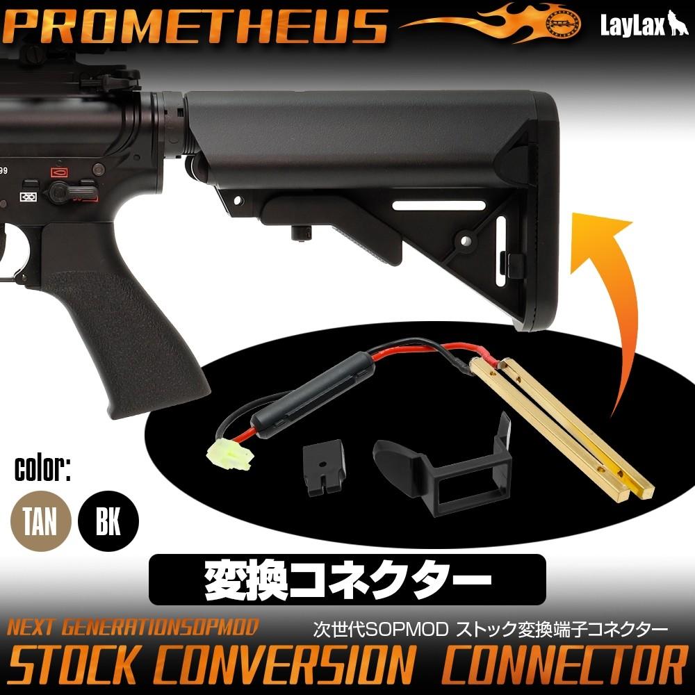 LAYLAX/PROMETHEUS - Next Gen M4 SOPMOD Stock Battery