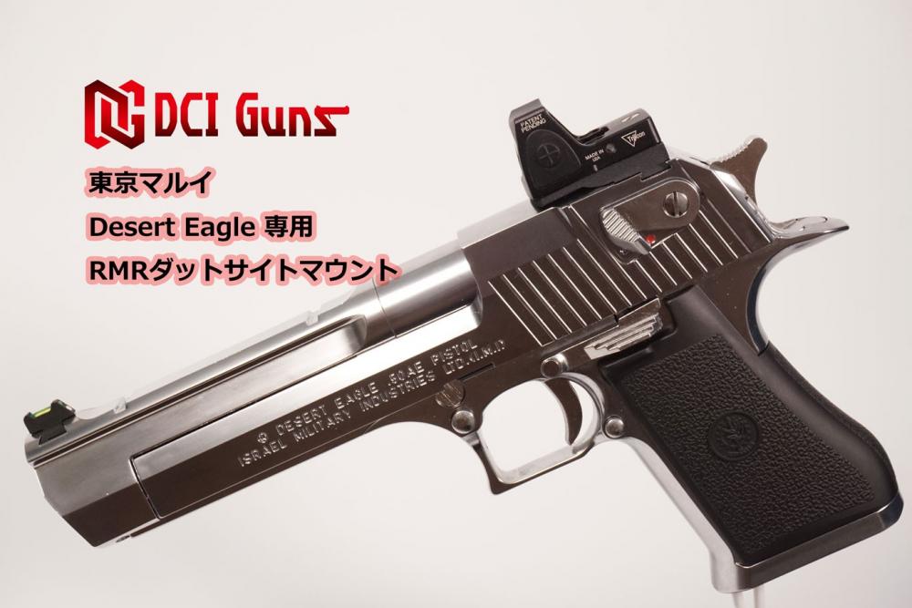 DCI GUNS - RMR Dot Sight Mount V2.0 for Tokyo Marui Desert Eagle 