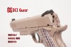 DCI GUNS - Fiber Sight iM Series for Tokyo Marui M45A1 (GBB)