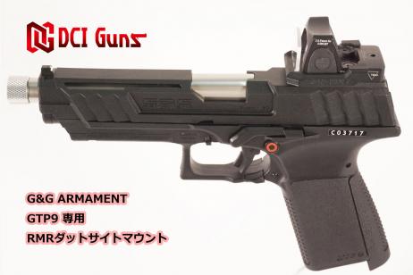 DCI GUNS - RMR Dot Sight Mount V2.0 for G&G GTP9 (GBB)