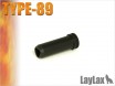 LAYLAX/PROMETHEUS - Sealing Nozzle Type 89