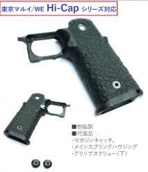 EMG STI DVC 2011 Grip set for Tokyo Marui / WE HI-capa