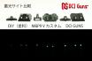 DCI GUNS - Hybrid Sight iM Series for Tokyo Marui FNX-45 (GBB)