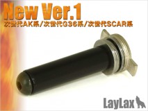 LAYLAX/PROMETHEUS - EG Spring Guide/Smoother New Ver.1 (Ver.9)