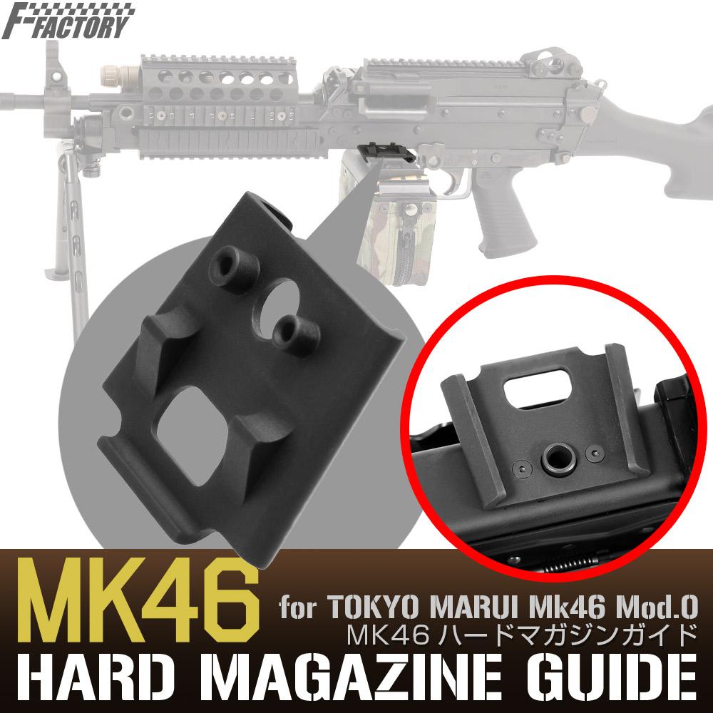 LAYLAX/FIRST FACTORY - Tokyo Marui Mk46 Mod.0 Hard Magazine Guide 