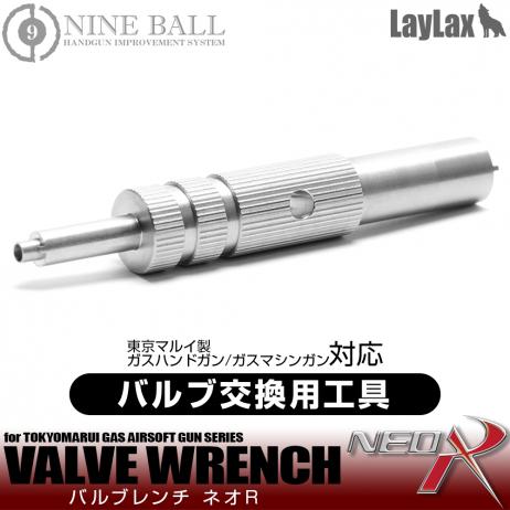 LAYLAX/NINE BALL - Valve Wrench Neo R