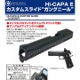 LAYLAX/NINE BALL - Custom Slide GUNGNIR for Tokyo Marui HiCapa E AEP Electric Handgun