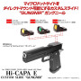 LAYLAX/NINE BALL - Custom Slide GUNGNIR for Tokyo Marui HiCapa E AEP Electric Handgun