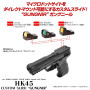 LAYLAX/NINE BALL - Custom Slide GUNGNIR for Tokyo Marui HK45 AEP Electric Handgun