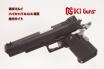 DCI GUNS - Fiber Sight iM Series for Tokyo Marui HiCapa D.O.R (GBB)