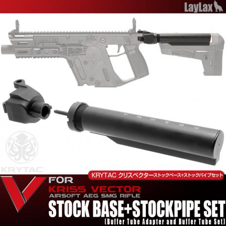 LAYLAX/FIRST FACTORY - Krytac Kriss Vector M4 Stock Base & Buffer Tube Set