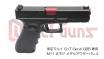 DCI GUNS - 11mm CW Metal Outer Barrel for Tokyo Marui Glock 17 Gen 4