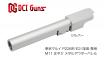 DCI GUNS - 11mm CW Metal Outer Barrel for Tokyo Marui P226R/E2