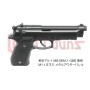 DCI GUNS - 11mm CW Metal Outer Barrel for Tokyo Marui M9/M9A1