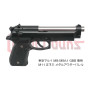 DCI GUNS - 11mm CW Metal Outer Barrel for Tokyo Marui M9/M9A1