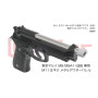 DCI GUNS - 11mm CW Metal Outer Barrel for Tokyo Marui M9/M9A1