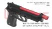 DCI GUNS - 11mm CW Metal Outer Barrel for Tokyo Marui M9/M9A1