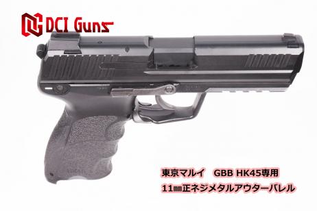 DCI GUNS - 11mm CW Metal Outer Barrel for Tokyo Marui HK45