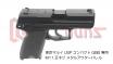 DCI GUNS - 11mm CW Metal Outer Barrel for Tokyo Marui USP Compact