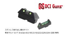 DCI GUNS - CNC Stainless Fiber Sight ifor Tokyo Marui Glock Series (GBB)