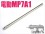 LAYLAX/NINE BALL - Tokyo Marui Electric MP7A1 Compact Machine Gun Barrel