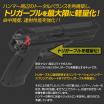 LAYLAX/NINE BALL - Light Trigger Pull Kit for Tokyo Marui Socom Mk23 NBB