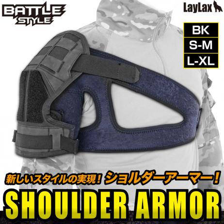 Laylax/Battle Style - Shoulder Armor