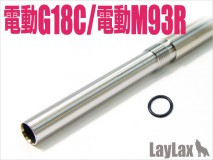 LAYLAX/NINE BALL - Tokyo Marui Electric Glock 18C & M93R Hand Gun Barrel/Long - 6.03mm