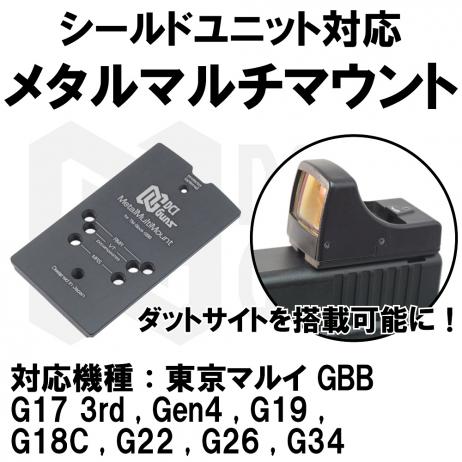 DCI GUNS - Metal Multi Mount for Tokyo Marui Glock Series (GBB)