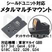 DCI GUNS - Metal Multi Mount for Tokyo Marui Glock Series (GBB)