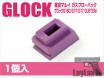 LAYLAX/NINE BALL - Tokyo Marui Glock Series Gas Route Seal Rubber Aero