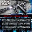 LAYLAX/FIRST FACTORY - Tokyo Marui Scorpion Picatinny Stock Base