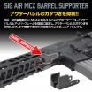 LAYLAX/FIRST FACTORY - SIG MCX Barrel Supporter