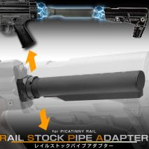 LAYLAX/FIRST FACTORY - Rail Stock Pipe Adapter