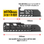 LAYLAX / Nitro.Vo - SIG AIR MCX Short Handguard and Outer Barrel Set