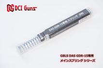 DCI GUNS - GBLS DAS GDR-15 Main Spring D90