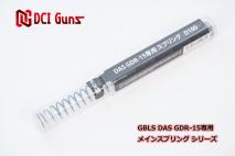 DCI GUNS - GBLS DAS GDR-15 Main Spring D100