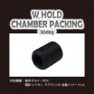 PDI - Tokyo Marui AEP W hold Chamber Bucking 50 degrees (hop up bucking)
