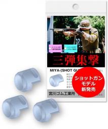 MIYAGAWA - HERO Hop Up Chamber Bucking Nitrile Rubber 50° for Tokyo Marui Air Shotgun Series (3 pieces)