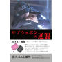 MIYAGAWA - HERO Hop Up Chamber Bucking Silicone Rubber 40° for Tokyo Marui Air Shotgun Series (3 pieces)