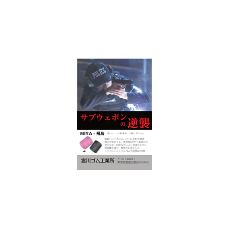 MIYAGAWA - HERO Hop Up Chamber Bucking Silicone Rubber 40° for Tokyo Marui Air Shotgun Series (3 pieces)