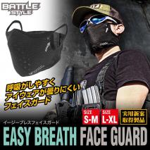 Laylax/Battle Style - Easy Breath Face Guard