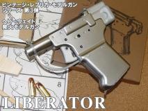 HARTFORD - LIBERATOR HW (Model Gun)