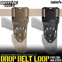 Laylax/Battle Style - CQC Holster Drop Belt Loop for CQC Holster