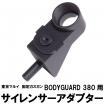 DCI GUNS - Silencer Adaptor for TM Bodyguard 380 (M11 CW)
