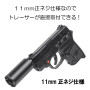 DCI GUNS - Silencer Adaptor for TM Bodyguard 380 (M11 CW)