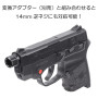 DCI GUNS - Silencer Adaptor for TM Bodyguard 380 (M11 CW)