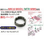 MWC - Steel Barrel Nut for TM Mk18 Mod1 & MTR16 GBBR