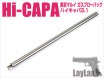 LAYLAX/NINE BALL - Hi-Capa 5.1 Hand Gun Barrel - 6.03mm