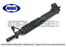 Tokyo Marui Spare Parts CQBR BLOCK1 / (Upper Receiver Assembly with Barrel)